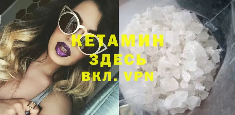 Кетамин ketamine  где можно купить наркотик  Котовск 