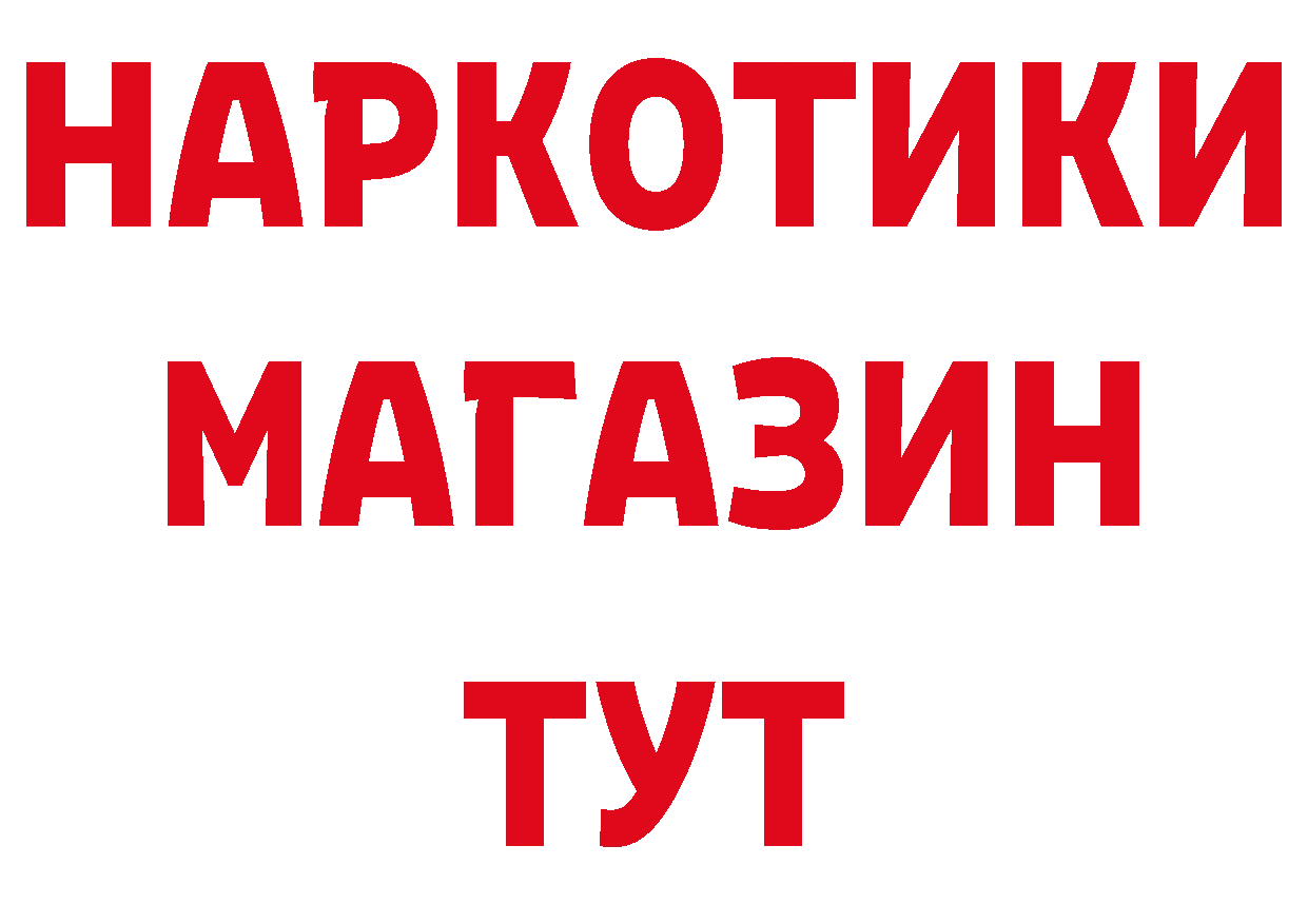 БУТИРАТ 1.4BDO маркетплейс площадка ОМГ ОМГ Котовск