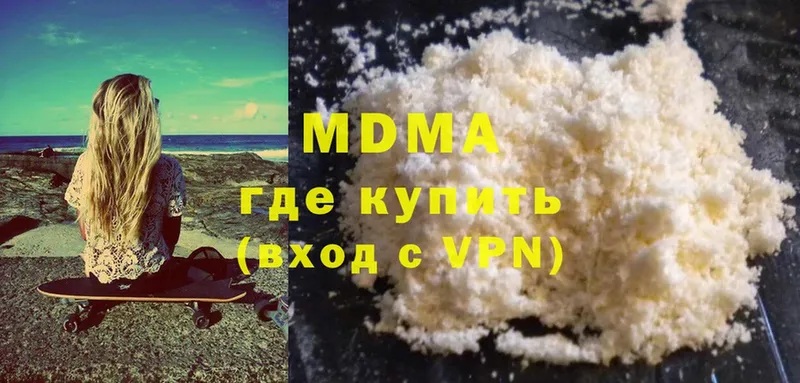 MDMA молли  хочу   Котовск 