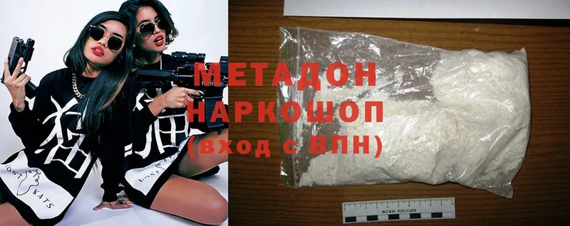 МЕТАДОН methadone  darknet состав  Котовск  что такое  